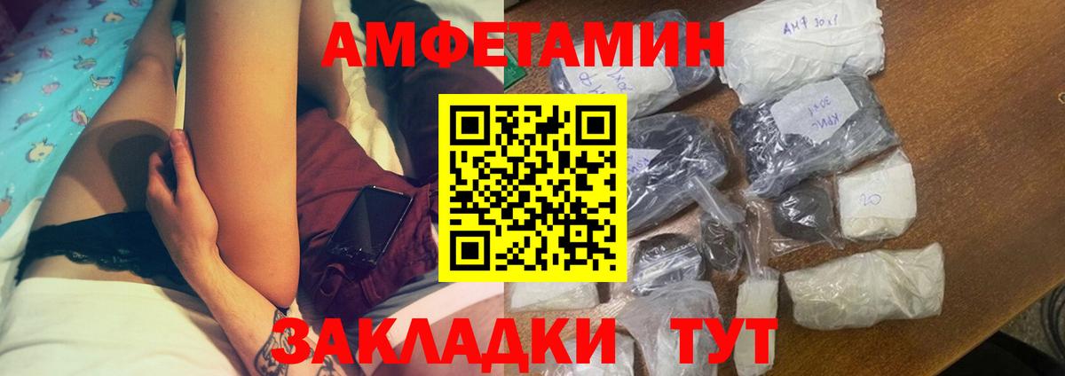 Амфетамин  Амфетамин  Еманжелинск  Вход с VPN  АМФ 98% 