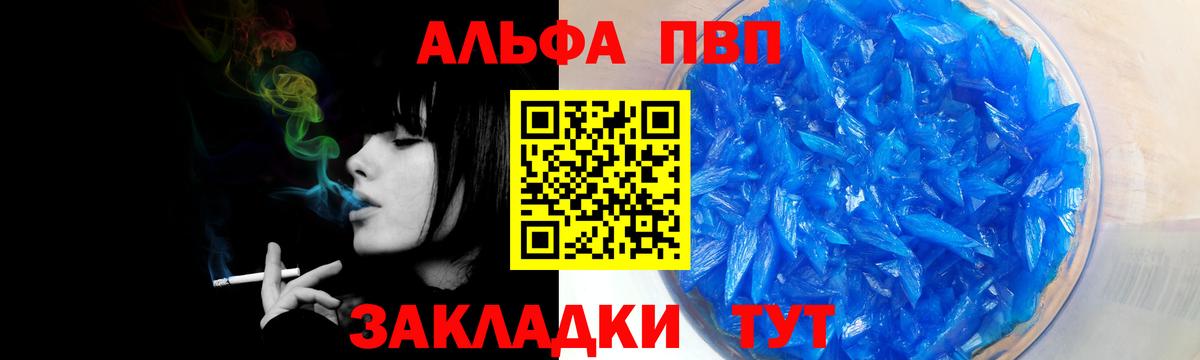Alfa_PVP Crystall  Вход с VPN  сколько стоит  Еманжелинск  Альфа ПВП СК КРИС 