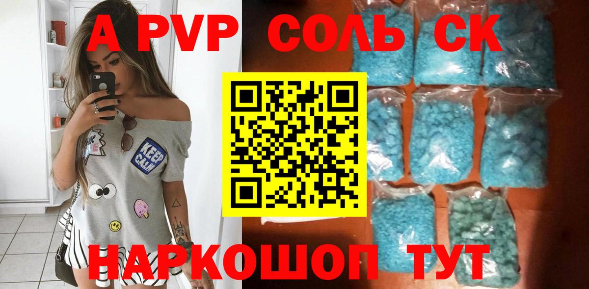 Alpha-PVP СК КРИС Еманжелинск