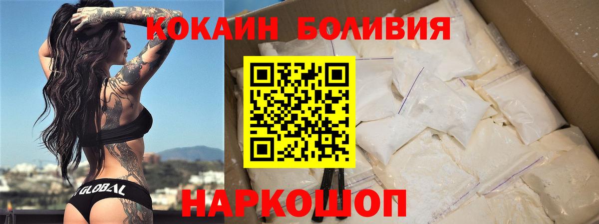 COCAIN Эквадор  Вход с VPN  Еманжелинск 