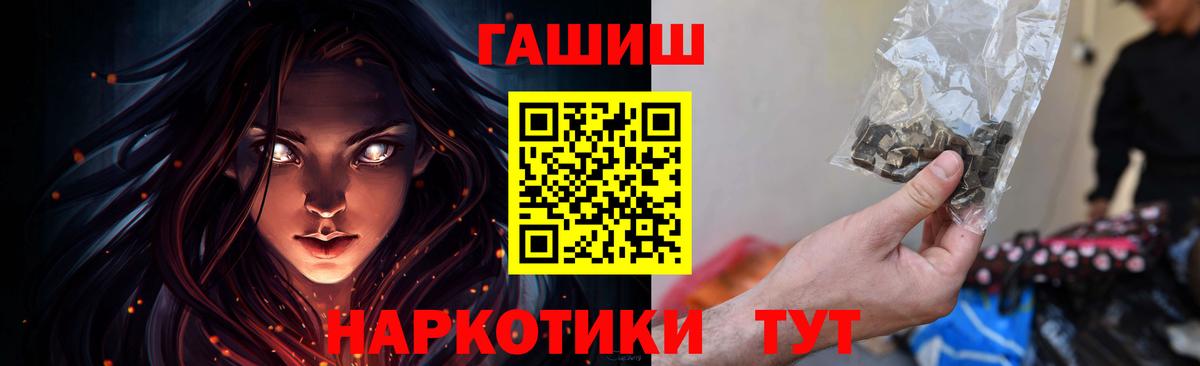 Гашиш VHQ  купить наркоту  Еманжелинск  Вход с VPN  ГАШИШ индика сатива 