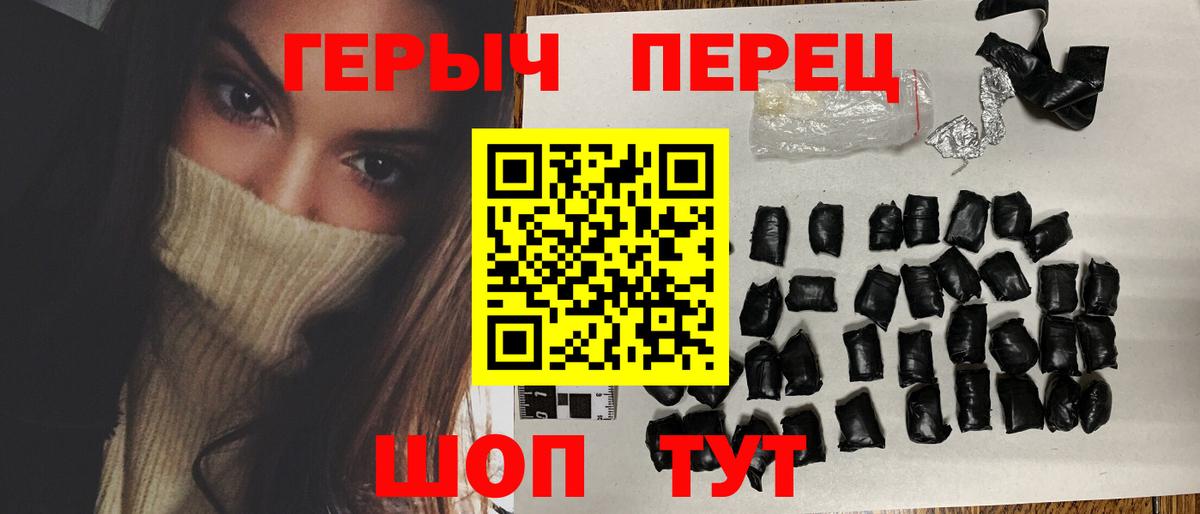 ГЕРОИН афганец  Вход с VPN  Еманжелинск 