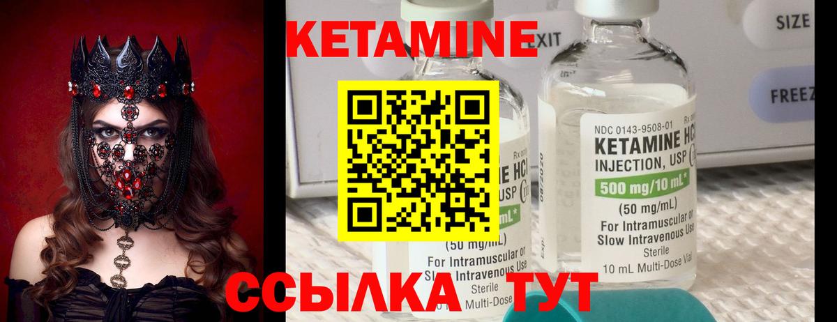 Еманжелинск  КЕТАМИН VHQ  MEGA ссылка  Вход с VPN  Кетамин ketamine 