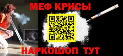 меф VHQ Балахна