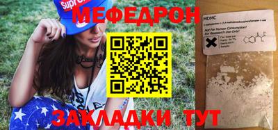 меф VHQ Балахна