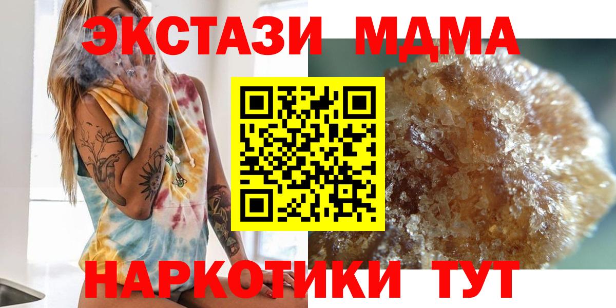 MDMA  МДМА crystal  MDMA crystal  Вход с VPN  Еманжелинск 