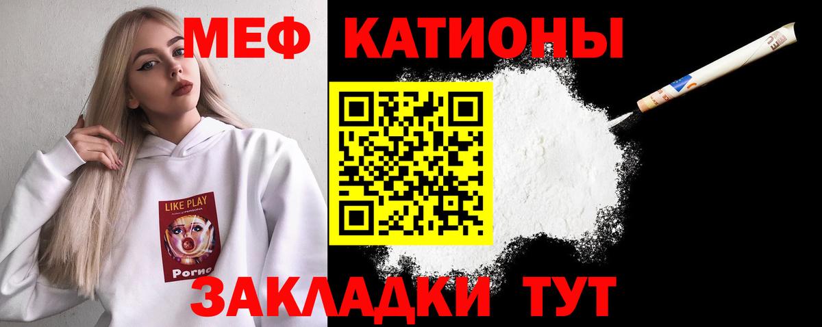 МЕФ мяу мяу  Мефедрон  МЯУ-МЯУ кристаллы  Еманжелинск  Вход с VPN 