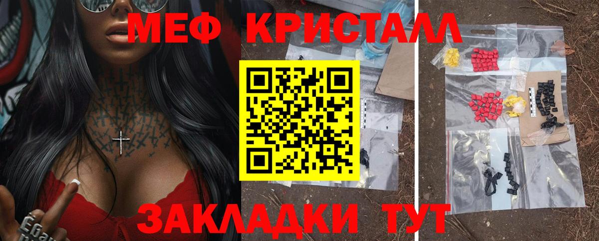 МЕФ мука Еманжелинск