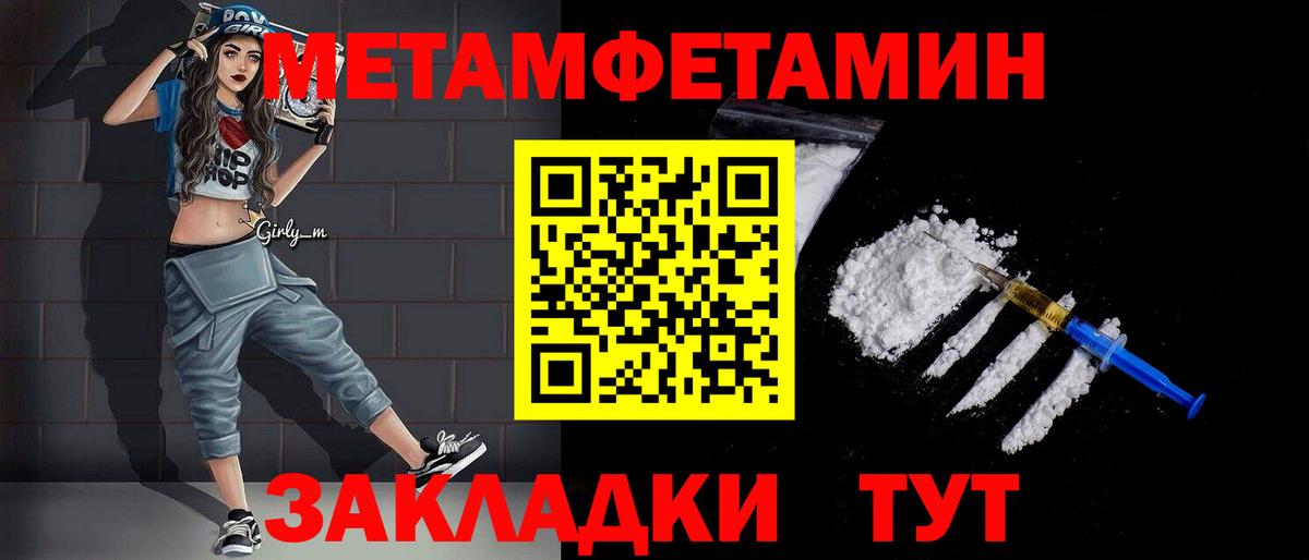 МЕТАМФЕТАМИН Декстрометамфетамин 99.9% Еманжелинск