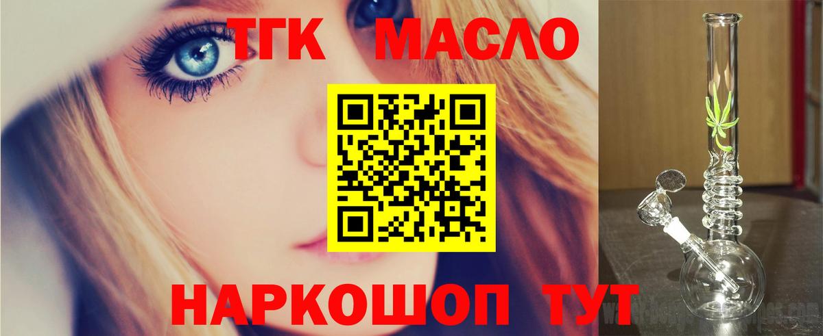 Дистиллят ТГК Wax  Вход с VPN  MEGA вход  где купить   Еманжелинск  ТГК вейп с тгк 